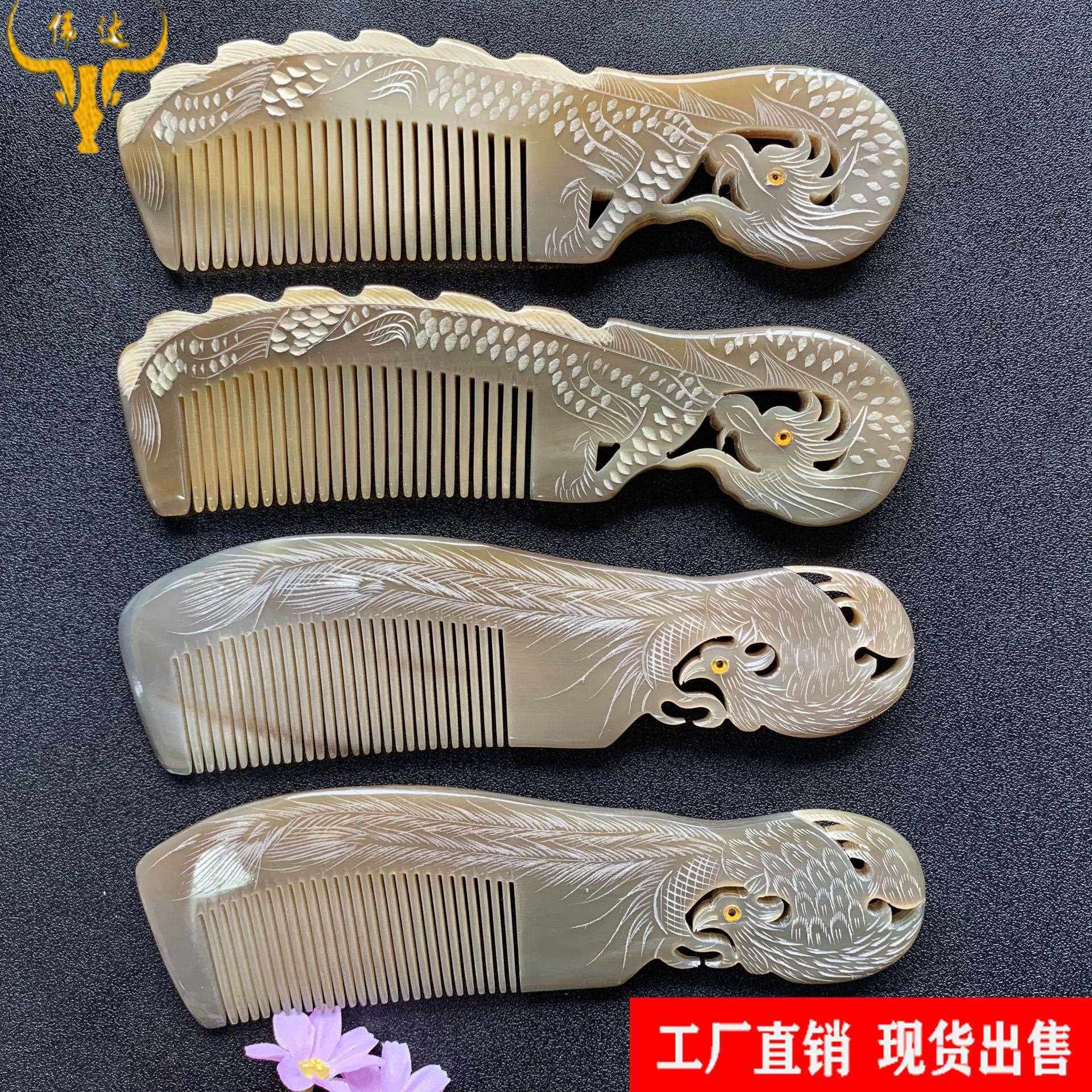 梳子牛角龙凤梳子牛角工艺梳子牛角雕刻牛角雕刻龙凤梳子厂家
