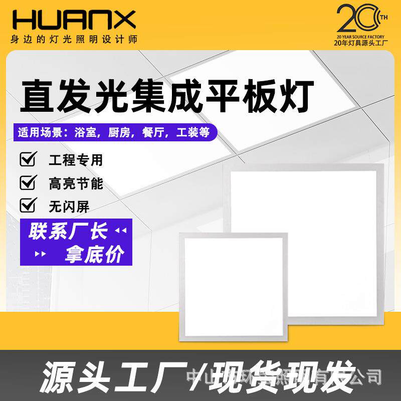 集成吊顶灯led平板灯500*500直发光面板灯办公室铝扣板灯厨卫灯具