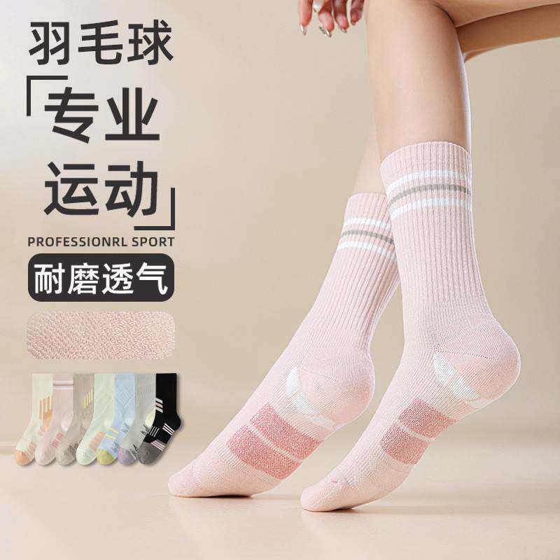 羽毛球球袜子女中筒毛巾底吸汗防臭防滑女士专用运动跑步登山诸暨