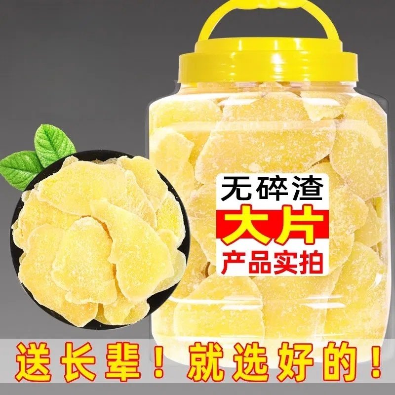 糖姜片纯正姜片干500g罐装正宗山东农家手工黑红糖生姜糖片即食