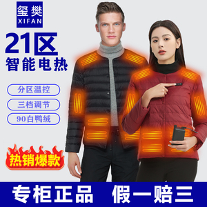 爆款新中式充电加热羽绒服男全身发热内胆女智能电热恒温保暖外套