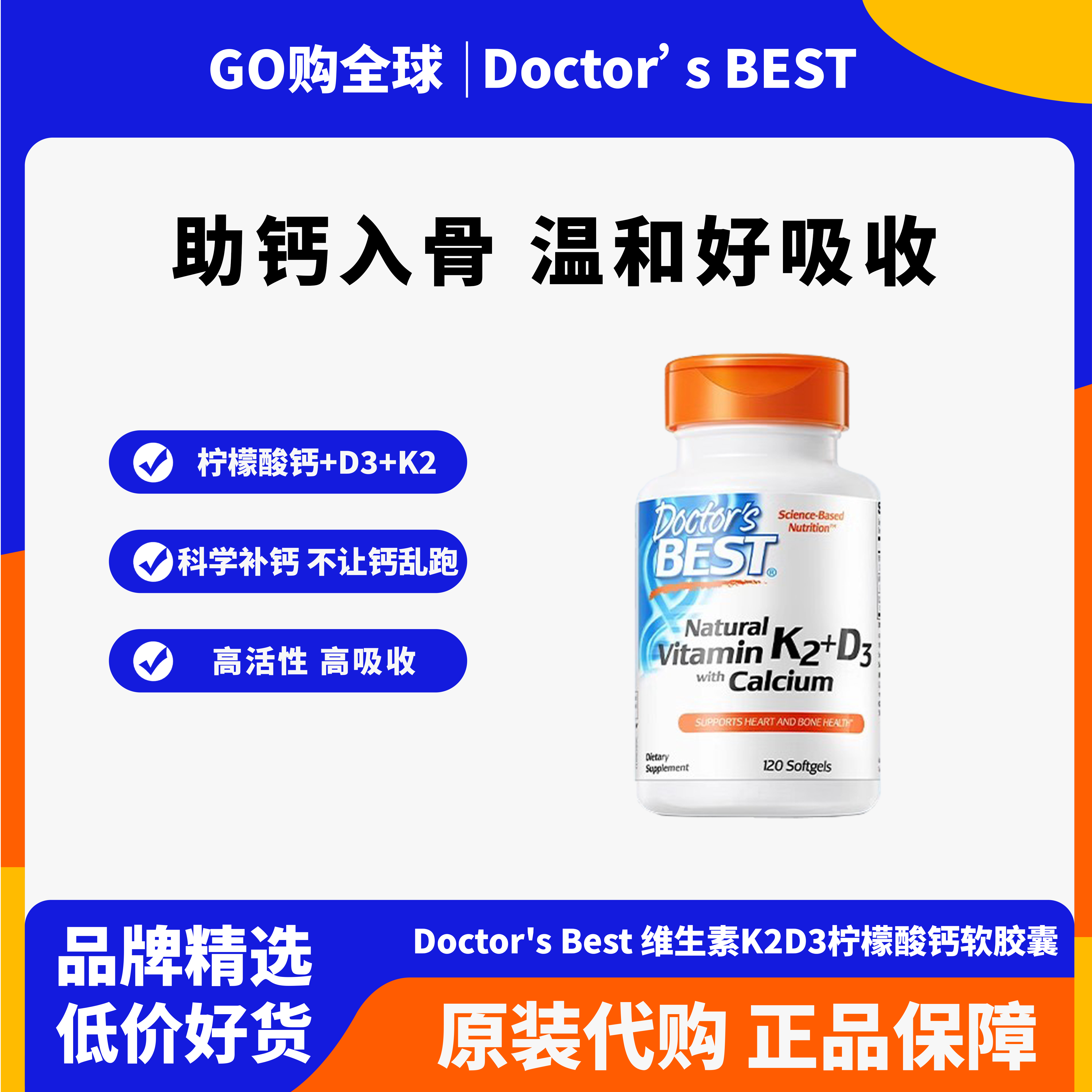 多特倍斯维生素K2D3液体钙补钙