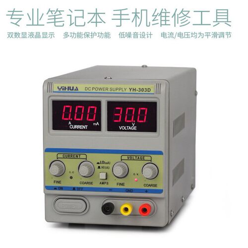 30V5可N调手机笔记华本维修直流电5源谊PS/YH/PPSN-305DS-30D带毫