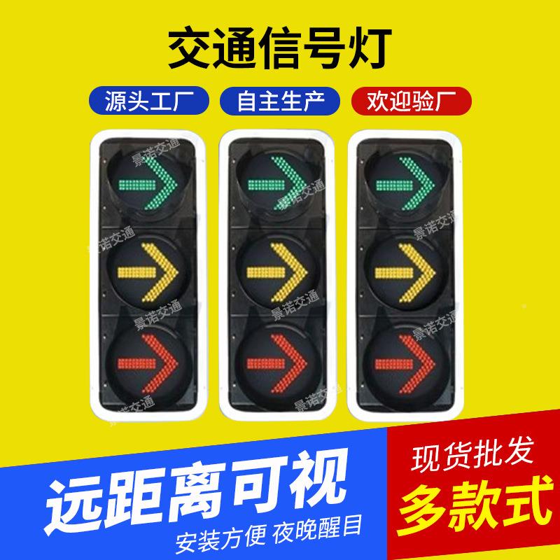 机交通信号灯市政道路红通DT300-3-绿灯车道指人示灯动车行交灯信