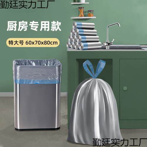 圾垃袋大号6x80抽绳特大号厨特大号家用房加厚手AC3CX5KH提式70超