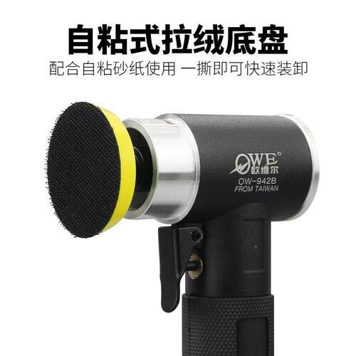 欧维同心同磨轴92寸单机+0度2寸3寸砂纸机砂砂光2抛尔光打磨机OW-