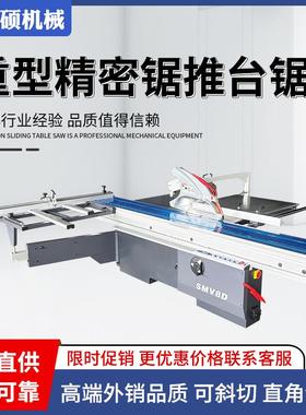 推木工台力锯精密锯MJ6132TY裁板锯45度多功能斜切锯亚克板蜂窝锯