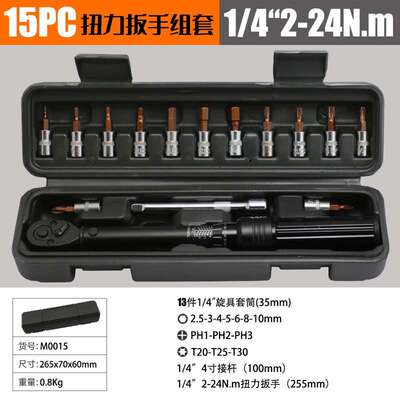 跨境式预置式扭力手可调扭矩MWZ高精度公扳行路自车维修工具扳手