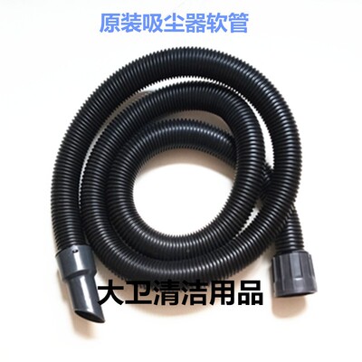 IEiw80升吸尘器用吸水专管AMD吸尘器软吸管灰尘管C子