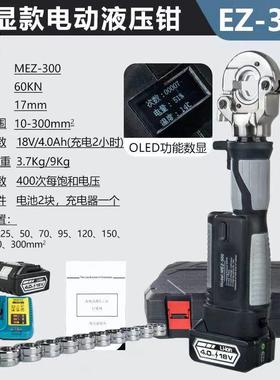 快速电动液CID压钳PZ0铜-30铝携鼻端子压线钳便式电工专用接线端