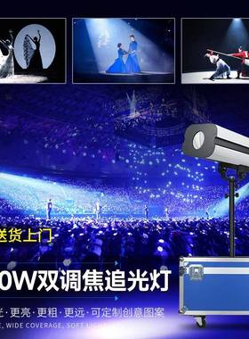 88w大功率ledW追JC-追光0光660调焦聚光灯婚庆剧院舞台演出灯图案