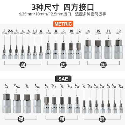 爆亚套马逊款32KUE件套公制英制内六角旋具筒内六角批压批套头筒