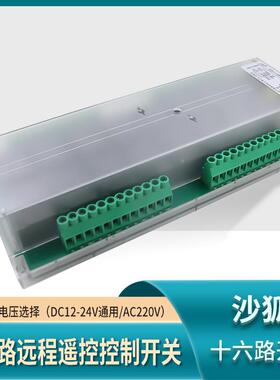 控开关大691功率3六0A十路无线控制器412V2V220遥V通断器无源输出