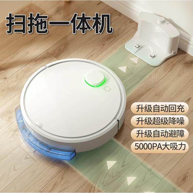 扫1地机器人智箱能全自动家用吸拖自动回充带AP扫P水拖地跨境