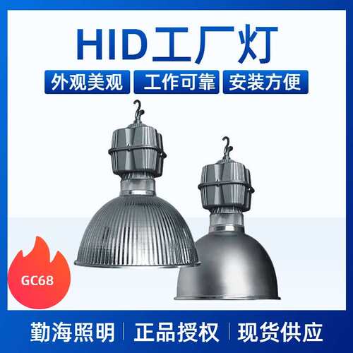 亚明GC6工8厂灯，GC68厂房灯，GC6工矿灯GWQ，矿8灯，工厂房灯