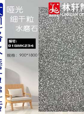 现代简灰色细干粒面水磨石瓷砖客防污地厅0板砖90*1800大板90180