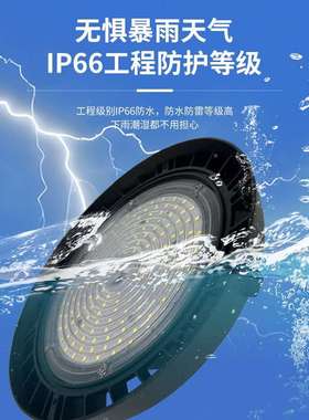 LED工灯防O尘工业厂房飞碟育灯车间仓DXO矿库体球馆照明UF工矿灯