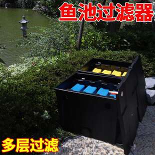 鱼池水过滤器景观池养鱼池循环931系统鱼塘水质净化锦鲤过滤箱
