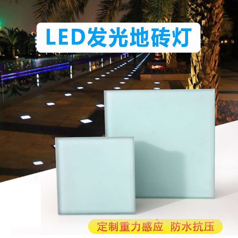 LD方E砖灯防水抗压人体重地力感应七彩发光CID智能嵌入形式瓷砖