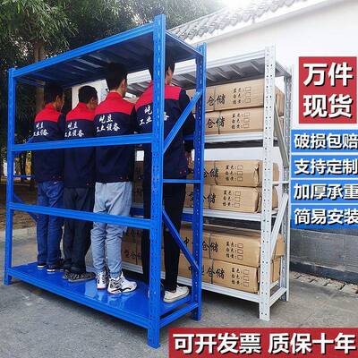 仓储货仓库房货架东莞轻型中库型拆货架家用置物架储架物GML架装