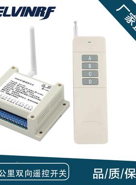 凯尔向文KLR-403L500制0米无关线遥控开4路双远程控开关