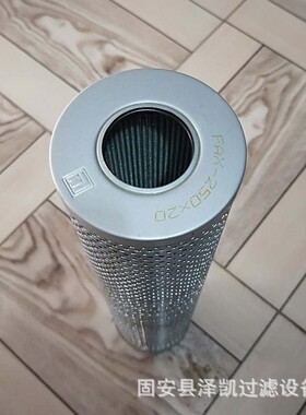 FX250X20-液压油滤芯滤油机滤芯FAX-250XA厂家工程折机械配件叠滤