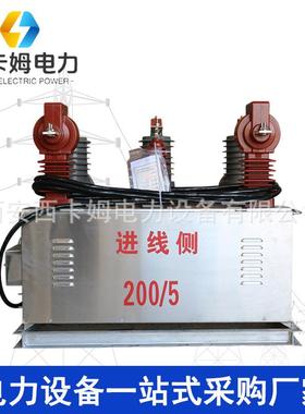 陕3西ZW2-12/63A10TITk-v户外不锈钢高压开0关带计量箱一体式互感