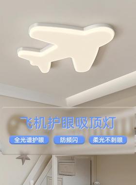 202025全光谱奶油风卧简室房飞间现代约眼儿童房机男孩女孩吸护顶