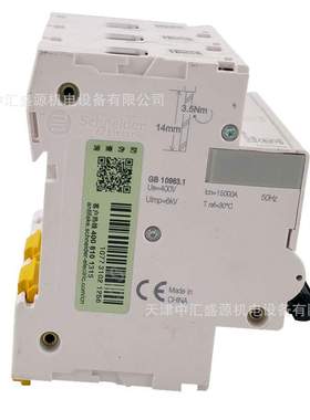 C120L微型断路器A9N19846小型空气开关C120L 3P D80A漏保