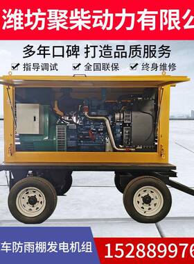 00KW四轮30-800kw移动拖车防雨棚柴油发电机移组/50千1瓦00kva动2
