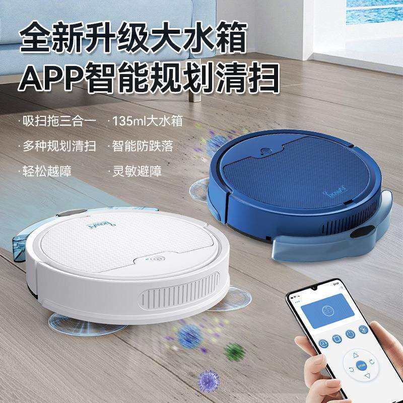扫扫体机器人智能yq8smax吸拖一机手机地APP控制家用清洁扫地机跨