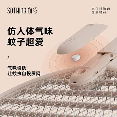 生态链向物数显可折叠灭蚊拍快充家用智能蚊诱器大网面电蚊灯