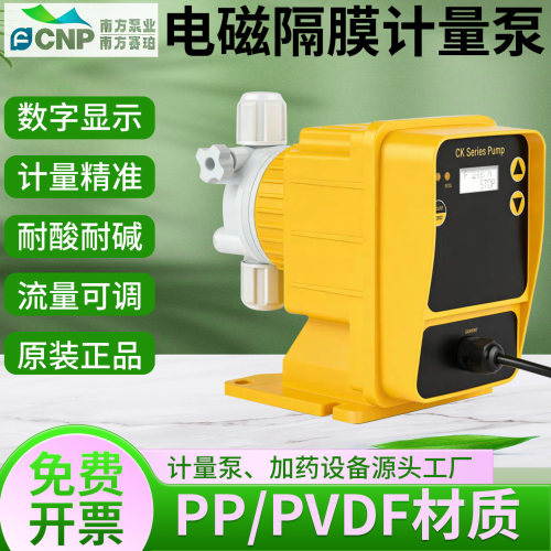 南方赛珀PVDF耐酸碱电磁隔膜泵