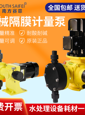 机械隔膜计量泵GM污水处理电磁隔膜加药泵耐酸碱抗腐蚀JXM计量泵