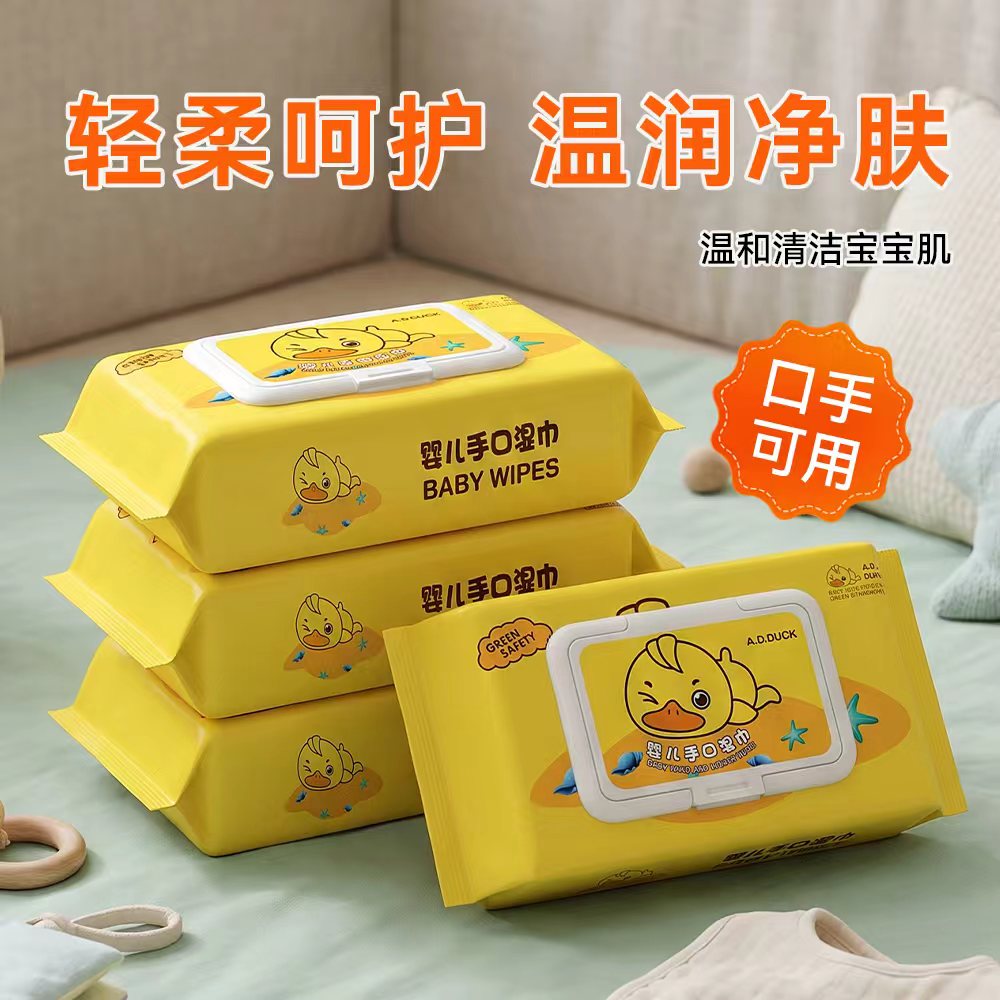 小黄鸭婴儿手口湿巾无酒精手部清洁加厚无荧光剂温和清洁宝宝专用