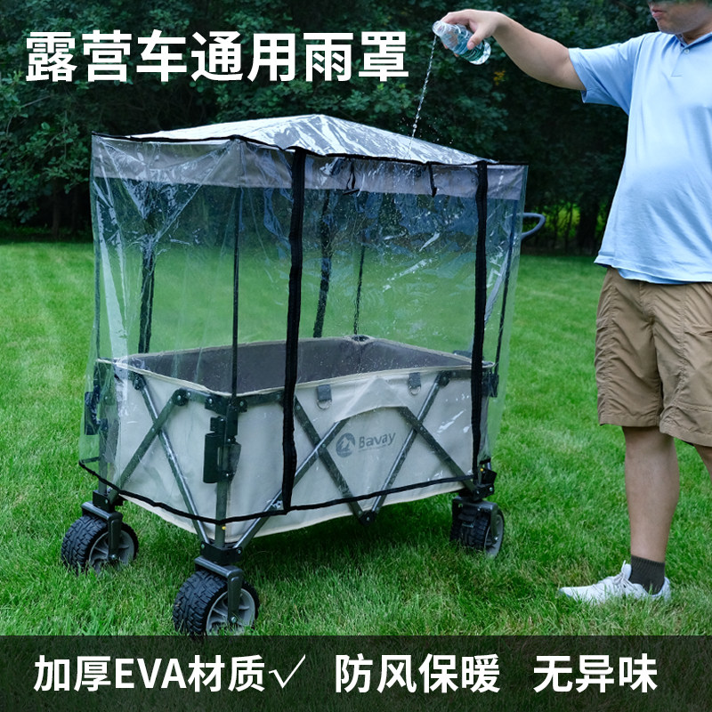 营地车露营车附件保温保暖棚套装防雨棚雨罩顶棚遮阳棚防晒蓬野营