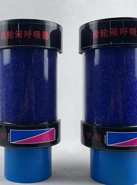 TC-S1T-S2TC-S3空吸气吸C湿过滤器减速机油箱TC-S1呼器量大优惠