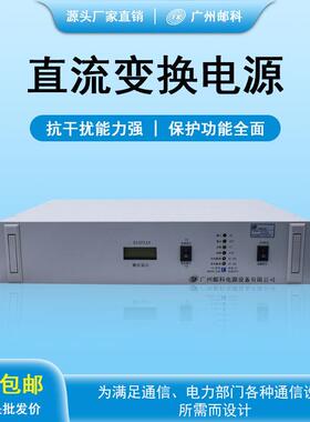 直流变电AV源通信电力DC-DC换转换电源2448V110INTV220V/10A2030A