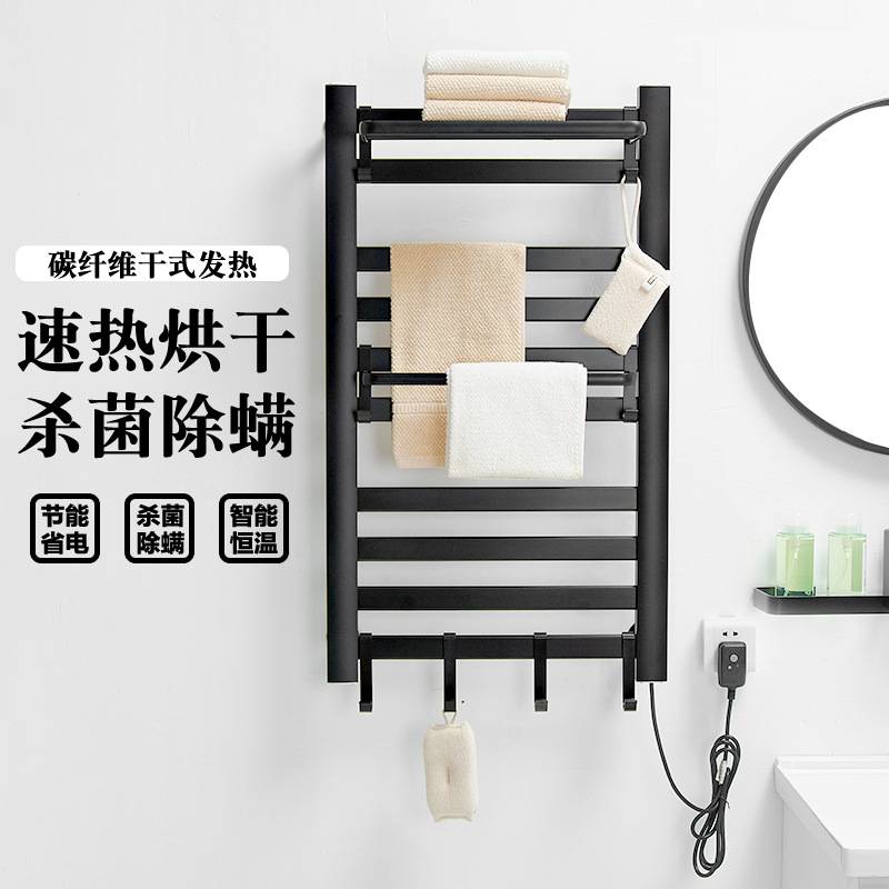 电热毛巾架浴室毛巾烘干架加热浴巾置物架家用智能恒温免打孔挂件