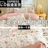 四全棉床纯棉被套200x20单单RLG人宿舍季 200被罩件上用品四件 150