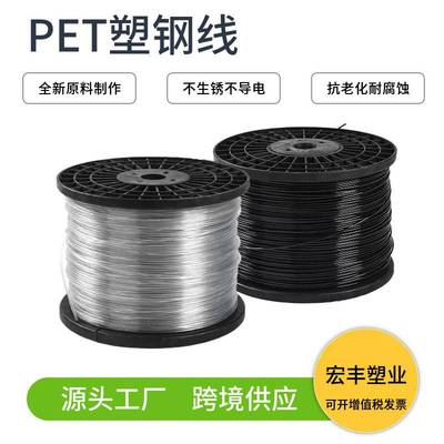 塑钢线农业果园拉架线大棚拖幕线高强度压膜PTE新料塑钢线聚酯线