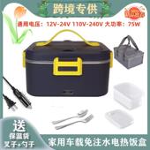 新款 盒加热自热保温车载饭盒家车两不锈钢二HBP合一 热饭套用电装