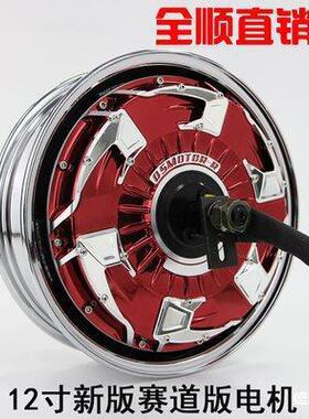 顺12寸四代赛道版电机2000W30005000W功6000WW800010076318W大率