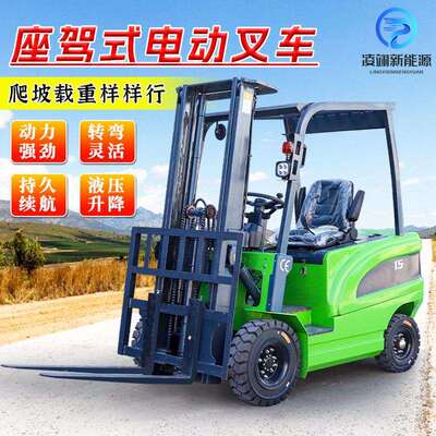电动叉车2吨仓储房液库压装堆卸车轮5553吨四座驾升降式高车