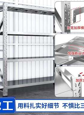 储不锈仓钢架重型加厚商货用多层置物架仓库家用地下室冷库EVS储