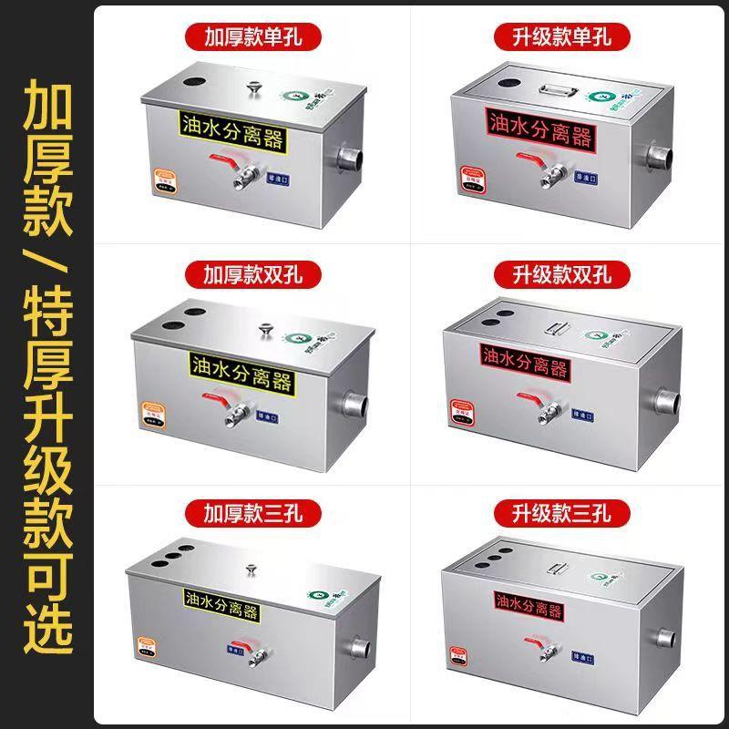 不饭厨房油水分离器小型餐饮商用级污水店过滤663器环保锈钢三隔