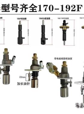 冷柴油风机微机水泵发电耕机174483F/178f/18FA/6188F柴油泵喷麦
