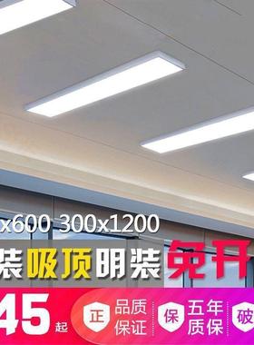 LED平板灯60TOV0x600吸顶0x120装长方明形吊装0x90办公室过道走廊