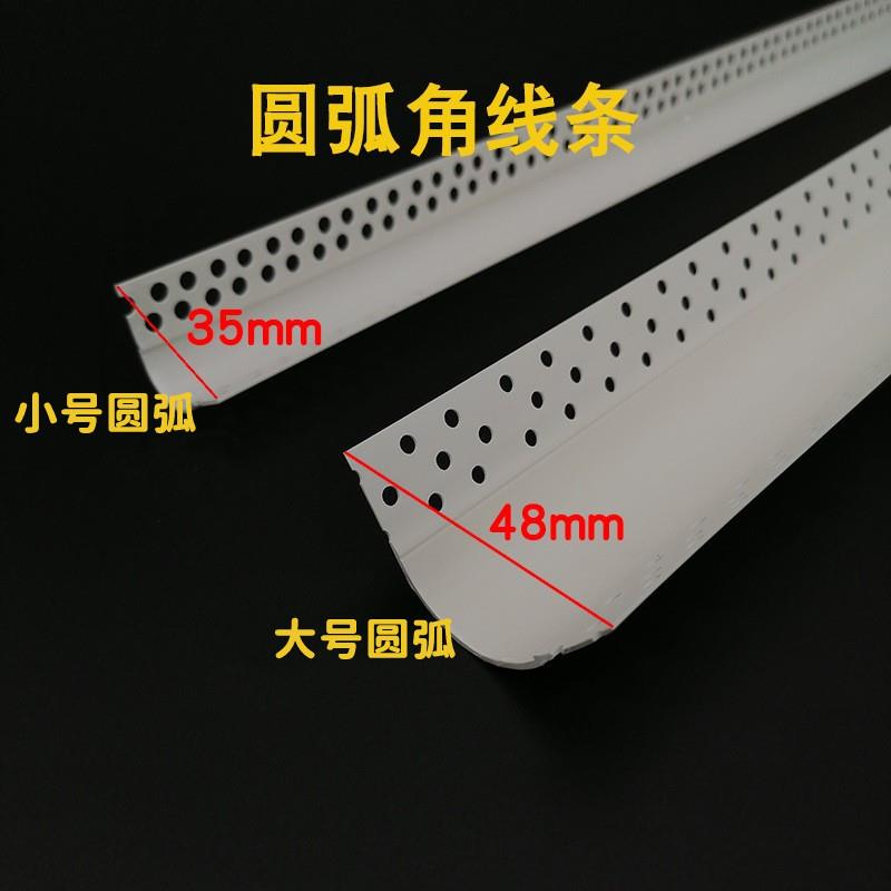 圆弧阳zf-00角条VC半圆护角P线儿园防撞塑料小圆弧角线圆幼角线造