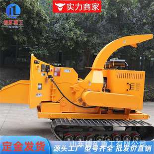 UBZ履带走树枝粉碎机园林条木材行碎枝机果园枝柴油型履带碎大木
